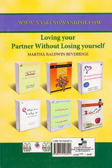 چگونه به همسر خود عشق بورزید بدون این که به خود بی توجه باشید